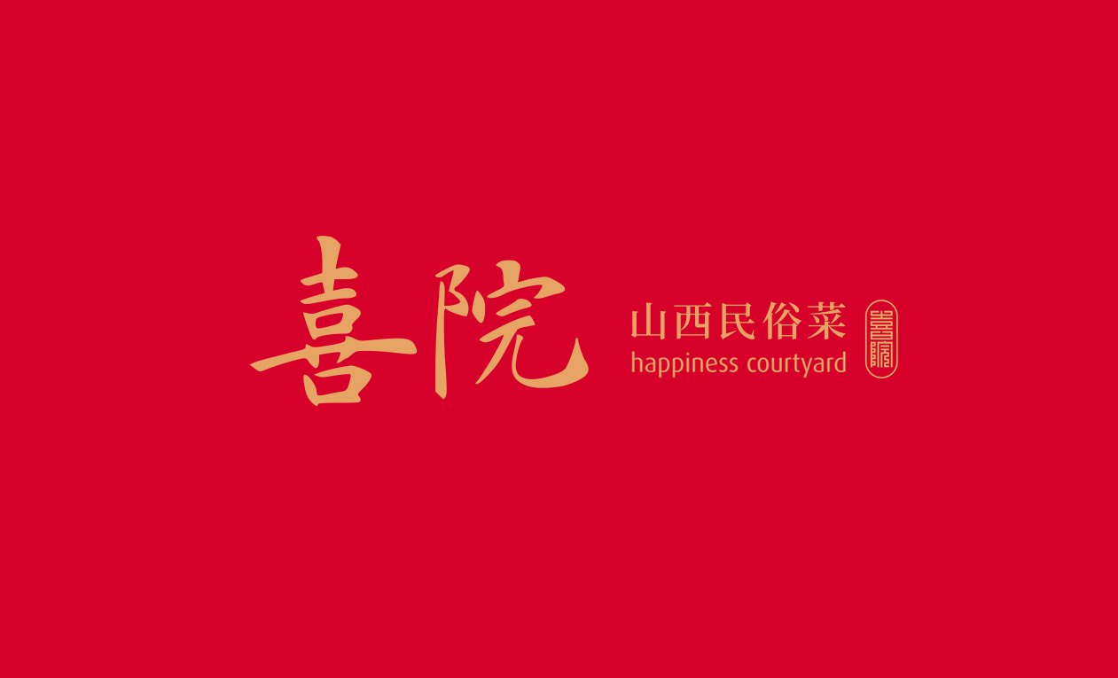 太原LOGO設(shè)計，太原標志設(shè)計，太原VI設(shè)計，太原商標設(shè)計，太原LOGO設(shè)計公司，太原標志設(shè)計公司，太原VI設(shè)計公司，太原商標設(shè)計公司，太原設(shè)計公司，太原平面設(shè)計公司，太原廣告設(shè)計公司，太原餐飲設(shè)計公司，山西標志設(shè)計，山西VI設(shè)計，山西商標設(shè)計，山西LOGO設(shè)計，山西標志設(shè)計公司，山西VI設(shè)計公司，山西商標設(shè)計公司，山西LOGO設(shè)計公司，山西設(shè)計公司，山西平面設(shè)計公司，山西廣告設(shè)計公司，公司，太原著名設(shè)計公司，山西著名設(shè)計公司，創(chuàng)見設(shè)計